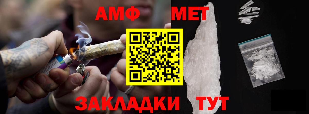 Amphetamine 97% Брянск