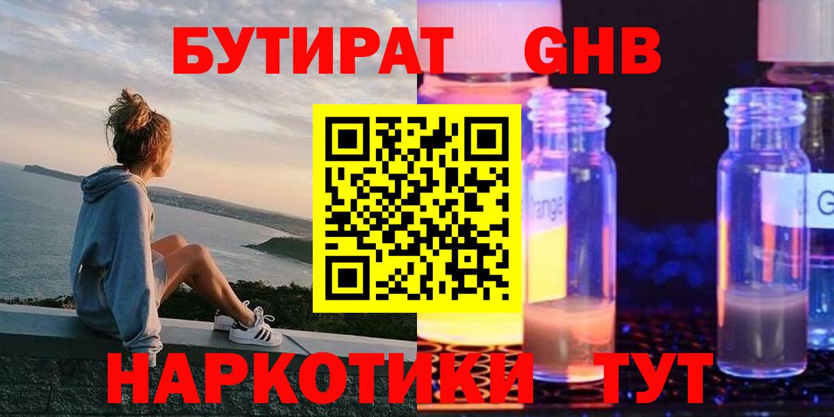 БУТИРАТ BDO  Вход с VPN  БУТИРАТ  Брянск 