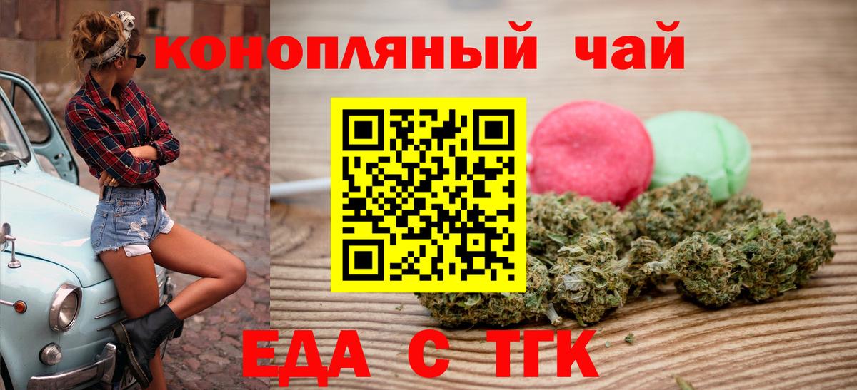 Брянск  Canna-Cookies конопля  Вход с VPN 