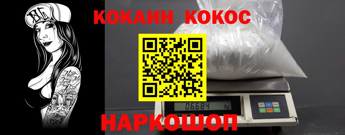 COCAIN VHQ Брянск