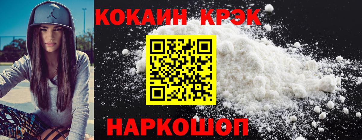 Cocaine Эквадор  купить наркотик  Брянск  Вход с VPN 