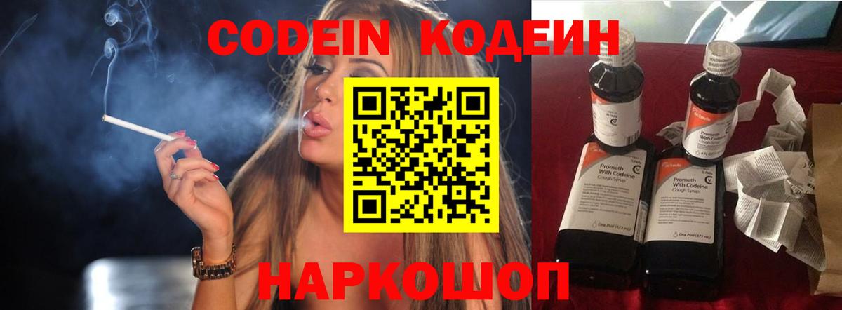 Кодеиновый сироп Lean напиток Lean (лин) Брянск