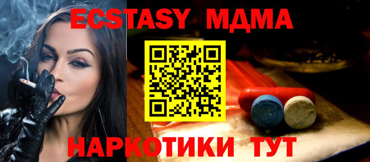 Ecstasy 99% Брянск