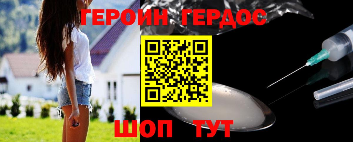 Брянск  Героин Heroin  Вход с VPN 