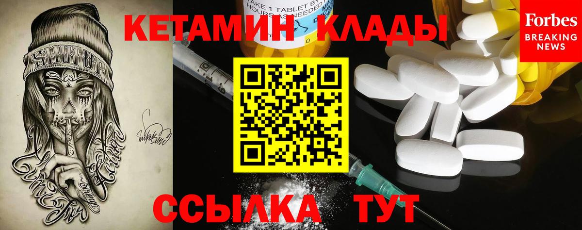 Кетамин ketamine Брянск