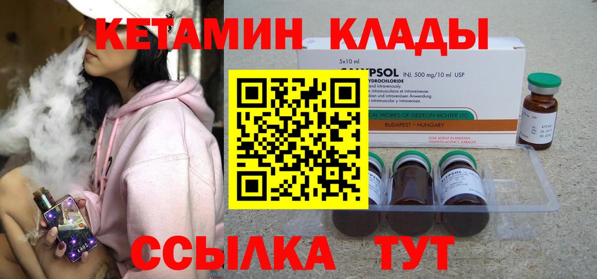 hydra зеркало  Кетамин ketamine  Вход с VPN  Брянск 