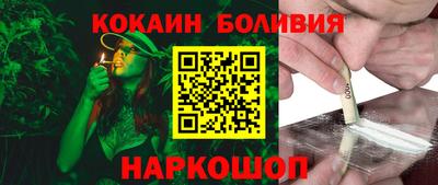 кокаин премиум Владивосток