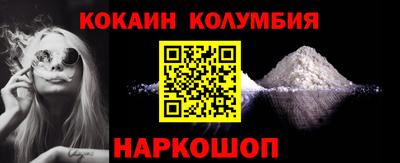 кокаин премиум Владивосток