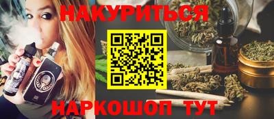 каннабис Белорецк