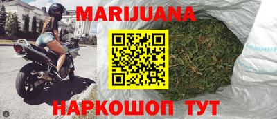 каннабис Белорецк