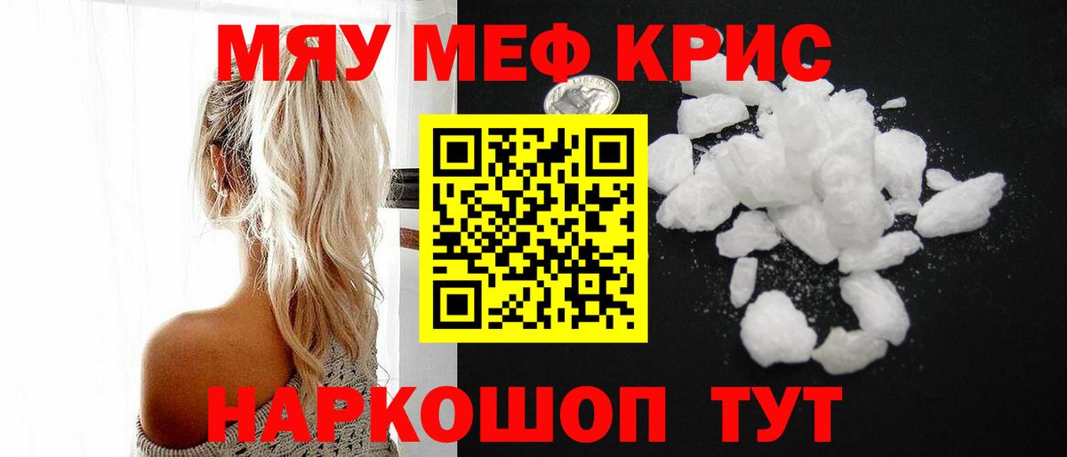 Брянск  Мефедрон мука  Вход с VPN  МЕФ  Меф  МЕФ VHQ 