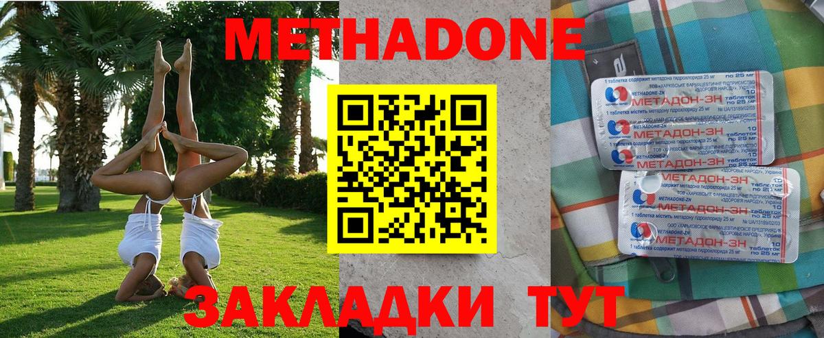 Метадон VHQ  Вход с VPN  Брянск  Метадон VHQ 