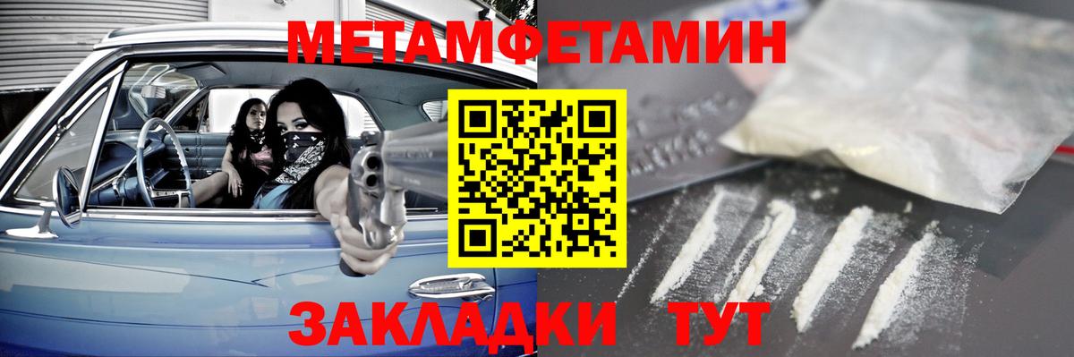 Брянск  МЕТАМФЕТАМИН Декстрометамфетамин 99.9%  Вход с VPN 
