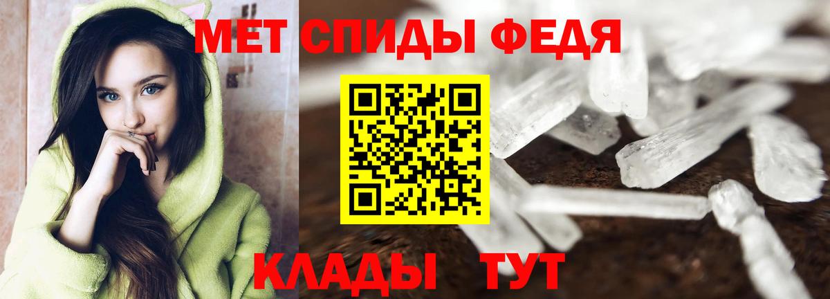 Метамфетамин винт Брянск