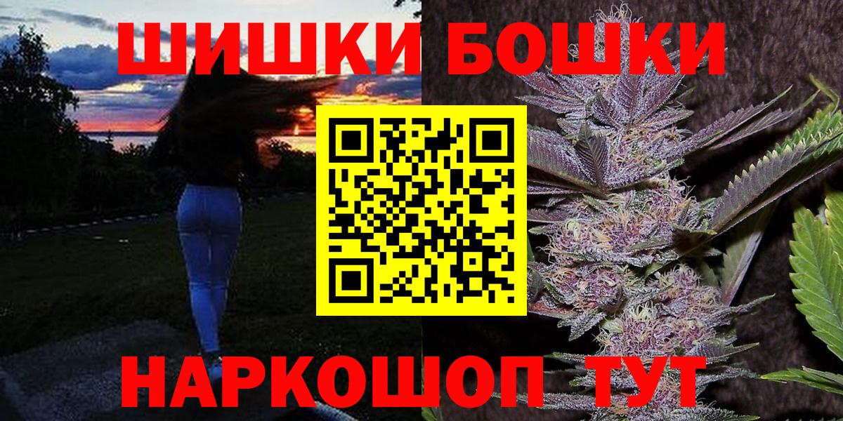 Бошки Шишки White Widow  Вход с VPN  Каннабис Ganja  Марихуана White Widow  Конопля Amnesia  Брянск 
